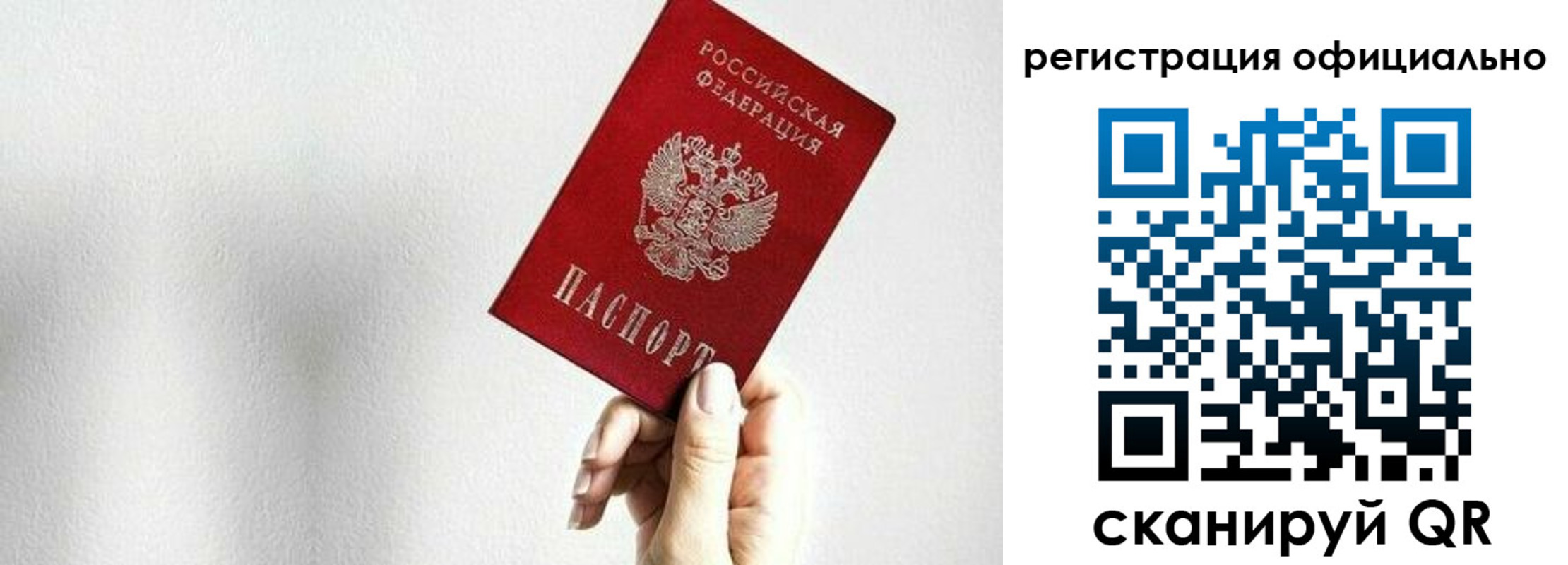 прописка поиск в Чебоксарах