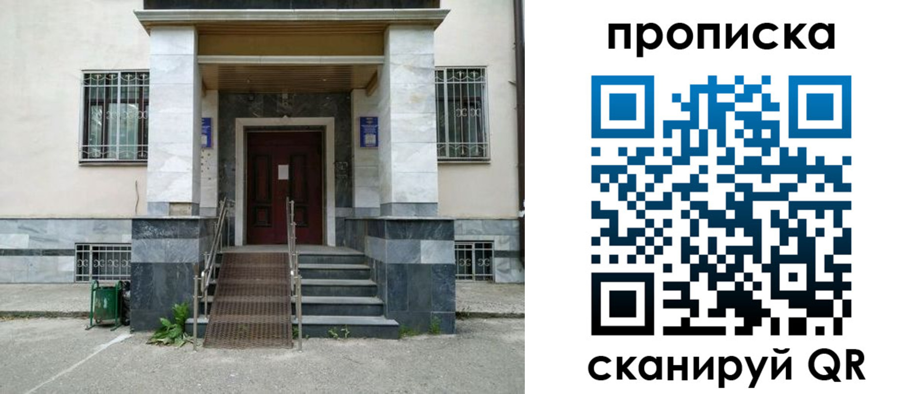 временная регистрация законно в Чебоксарах