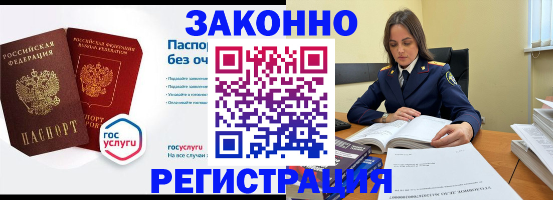 купить прописку в Чебоксарах