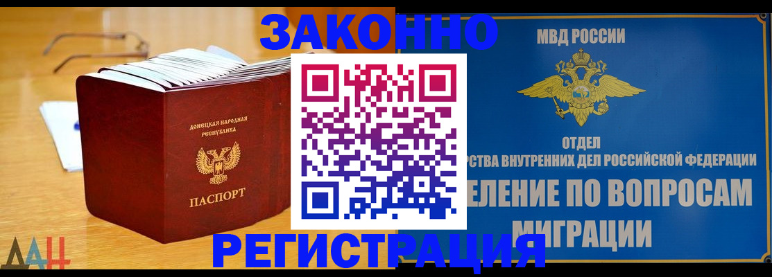 временная регистрация законно в Чебоксарах