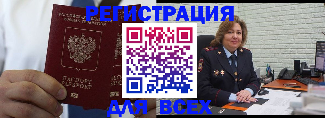 прописка законно в Чебоксарах