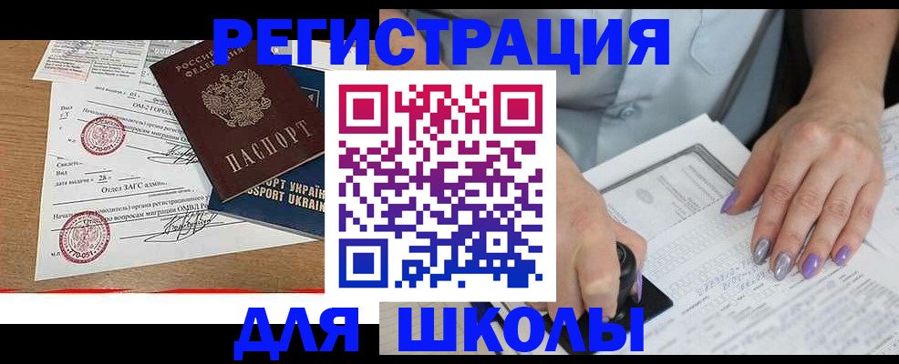 купить прописку в Чебоксарах