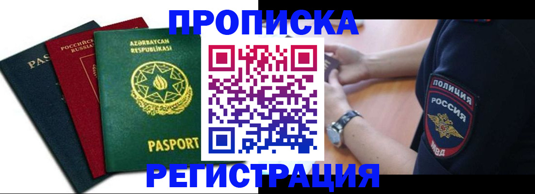 временная регистрация поиск в Чебоксарах