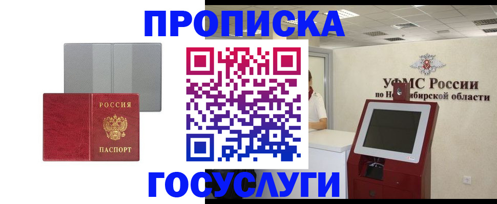прописка паспорт в Чебоксарах