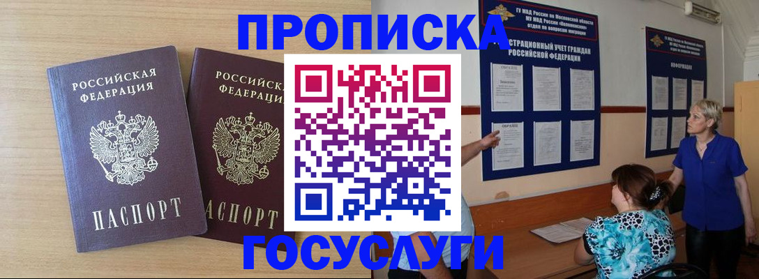 временная регистрация для школы в Чебоксарах